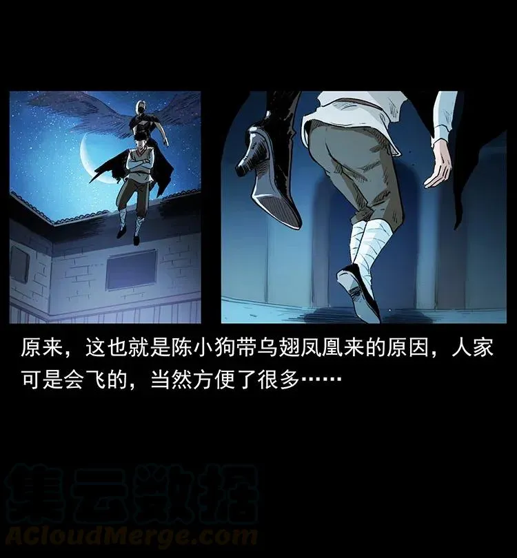 376 暗杀 第43页