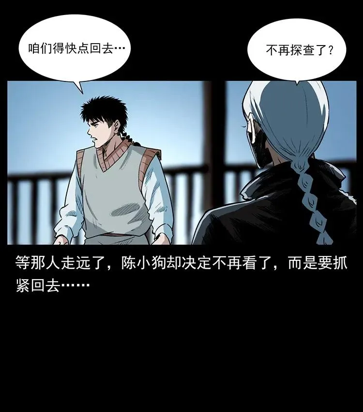 376 暗杀 第44页