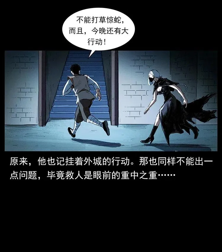 376 暗杀 第45页
