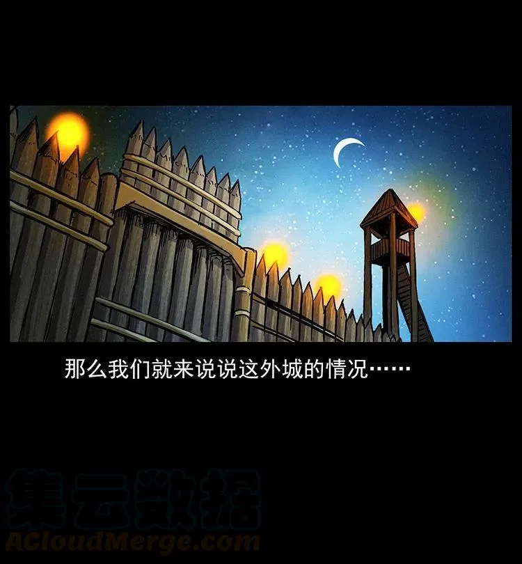 376 暗杀 第46页