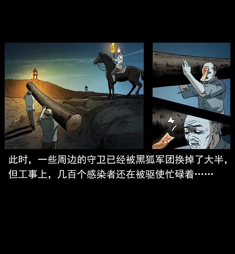 376 暗杀 第47页