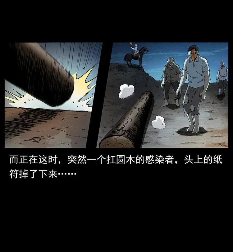 376 暗杀 第48页