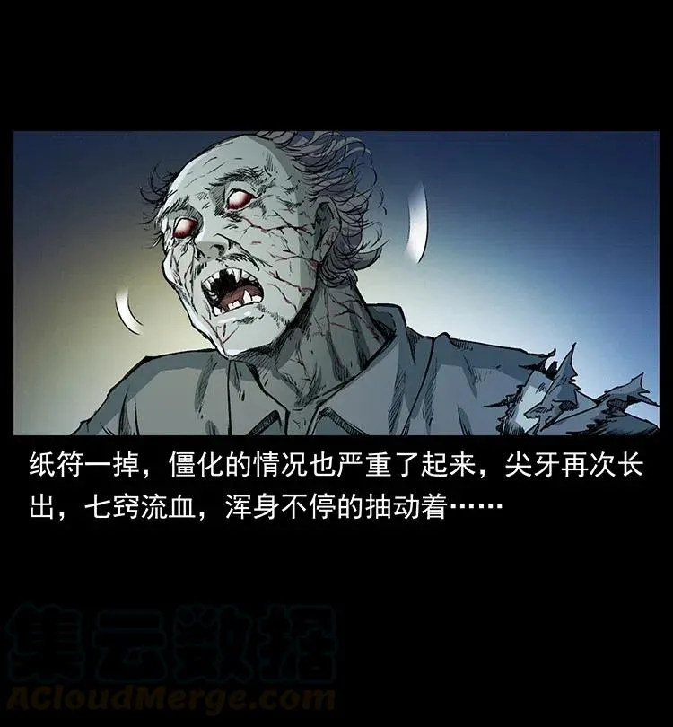 376 暗杀 第49页