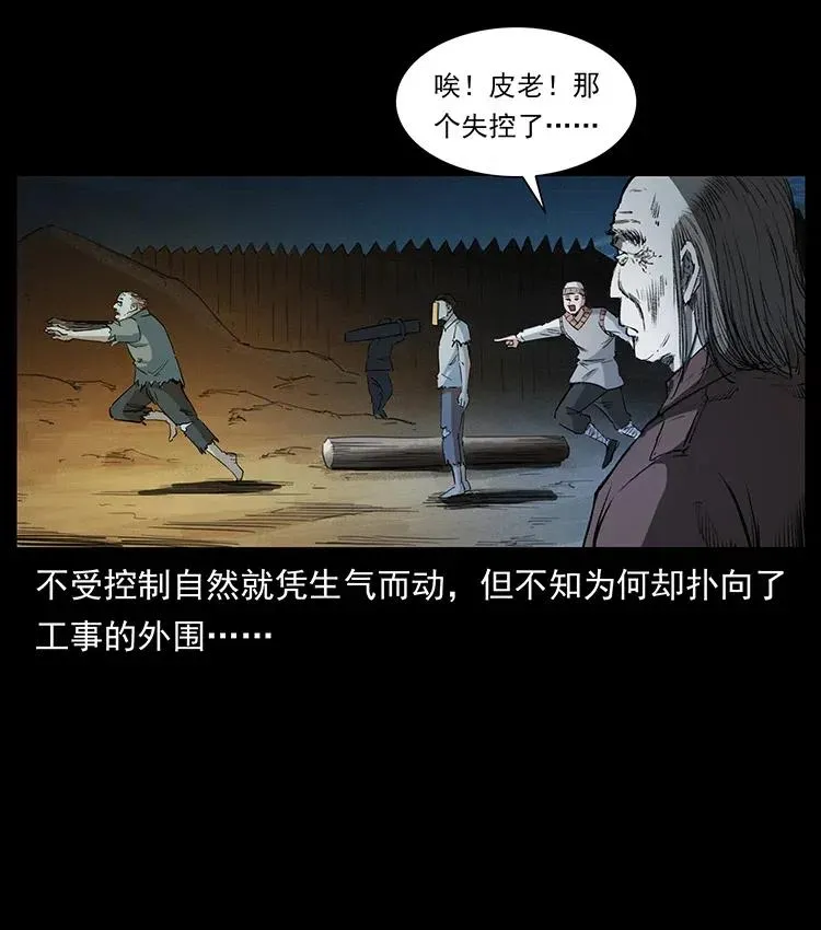 376 暗杀 第50页