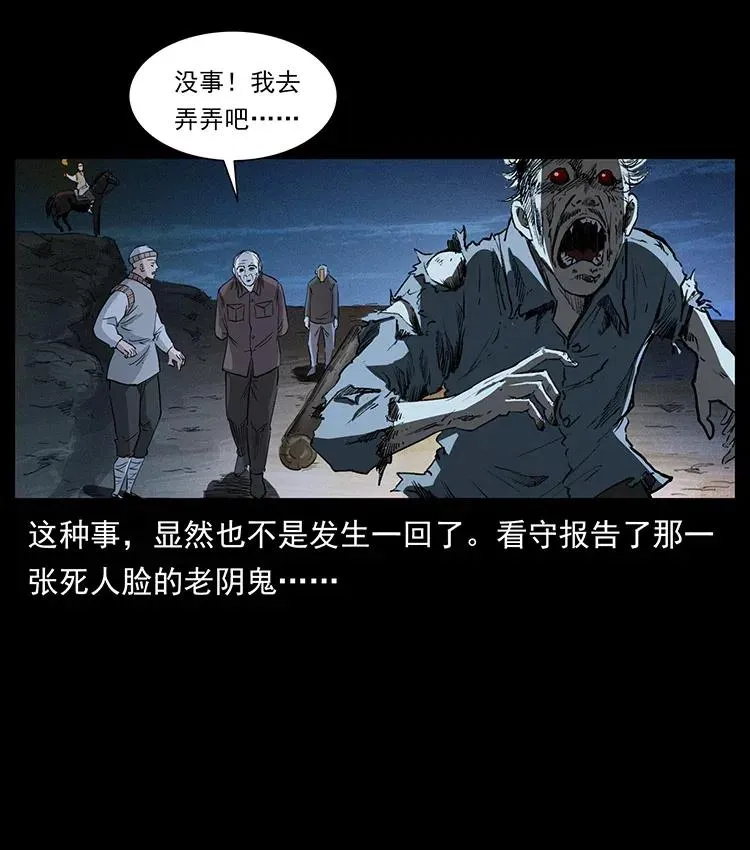 376 暗杀 第51页