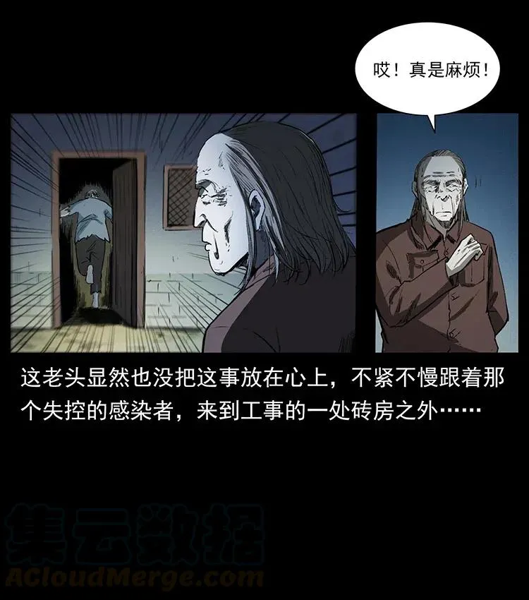 376 暗杀 第52页