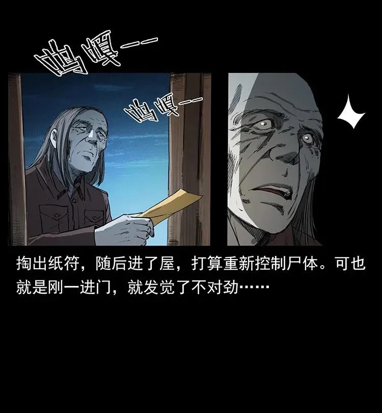 376 暗杀 第53页