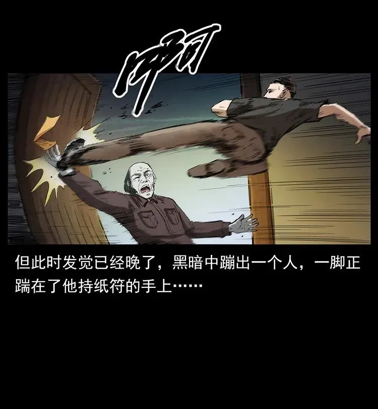 376 暗杀 第54页