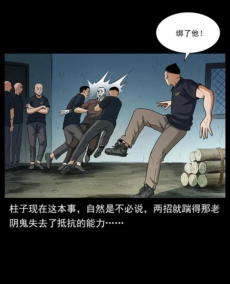 376 暗杀 第56页