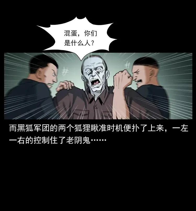 376 暗杀 第57页