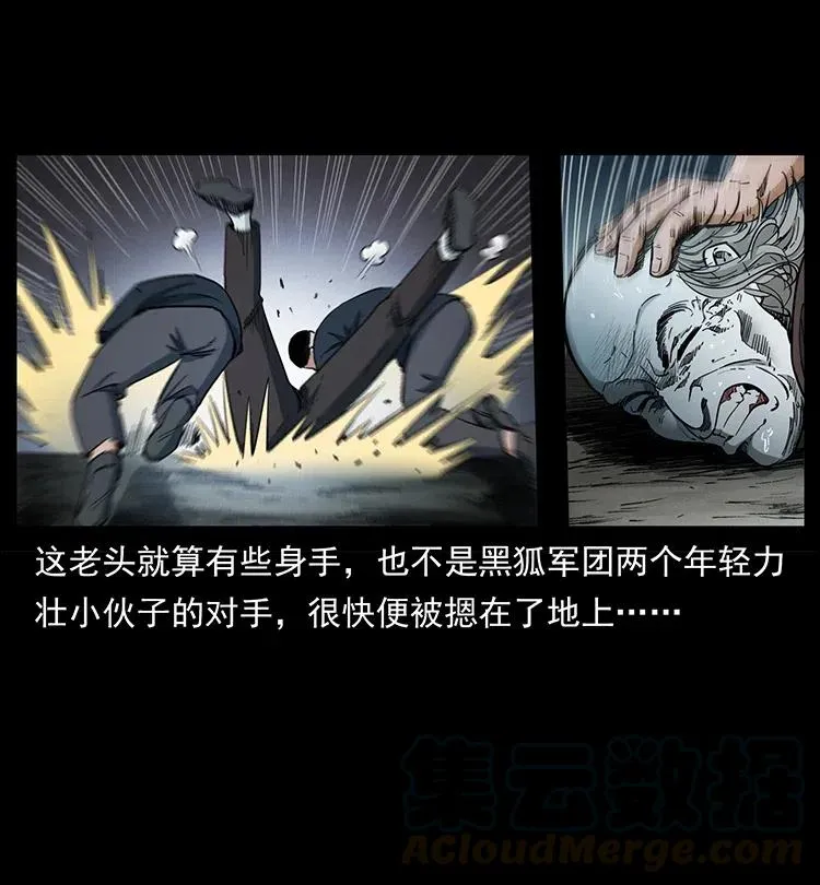 376 暗杀 第58页
