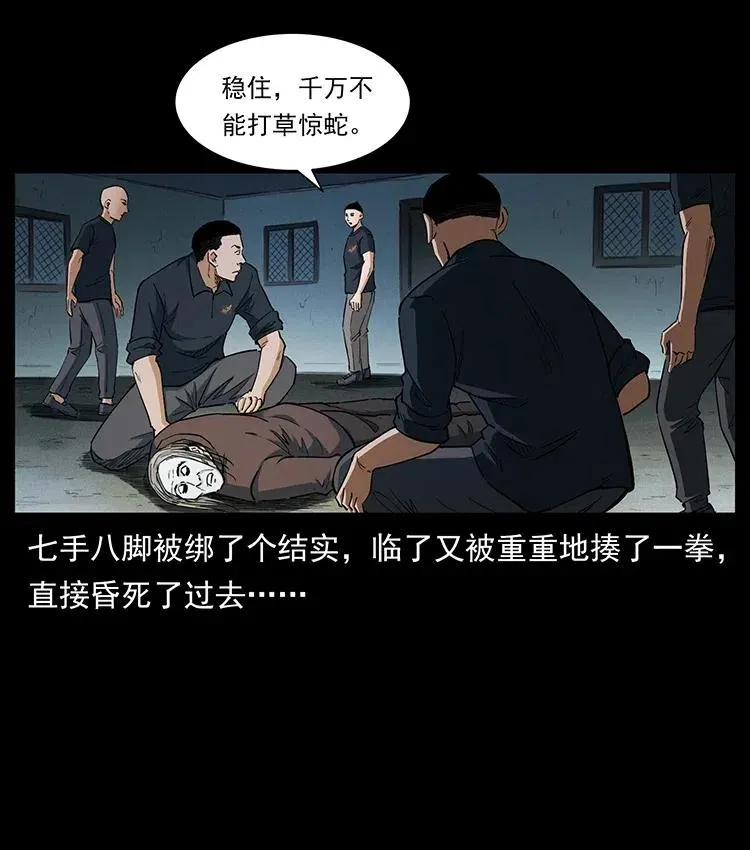 376 暗杀 第59页