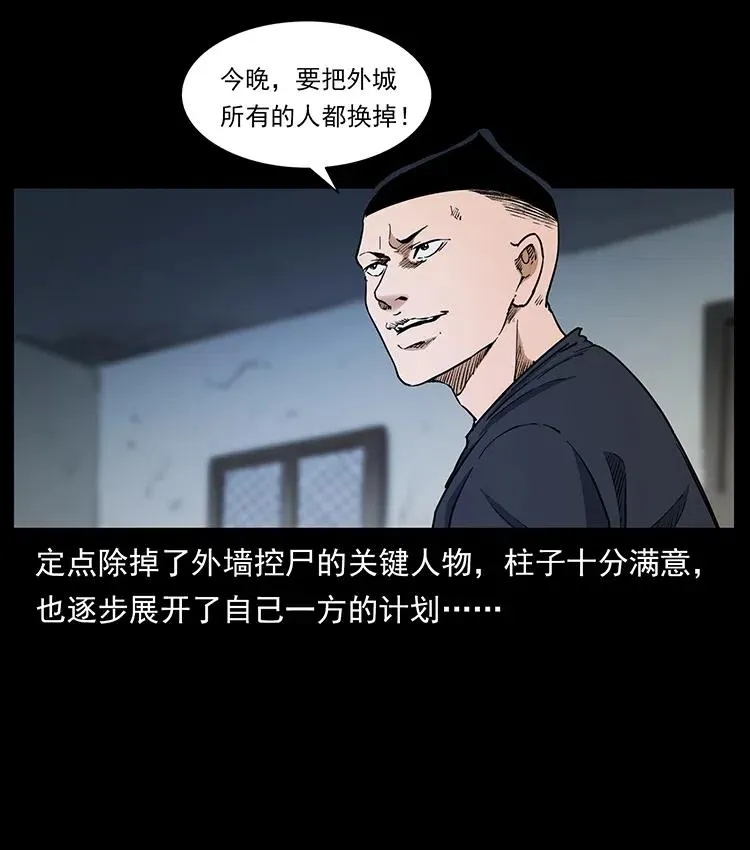 376 暗杀 第60页