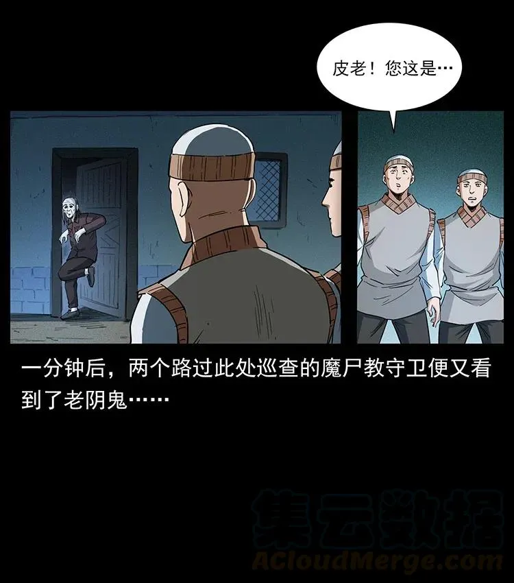 376 暗杀 第61页