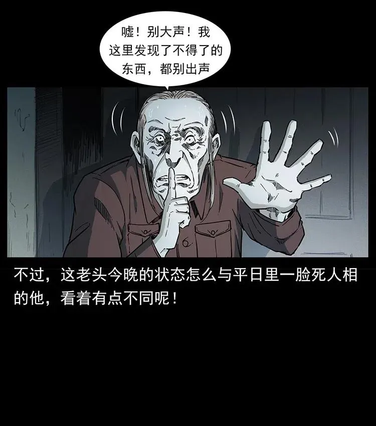 376 暗杀 第62页