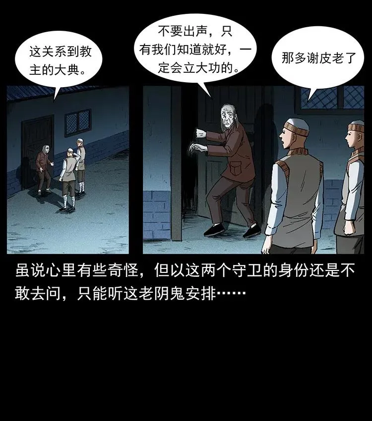 376 暗杀 第63页