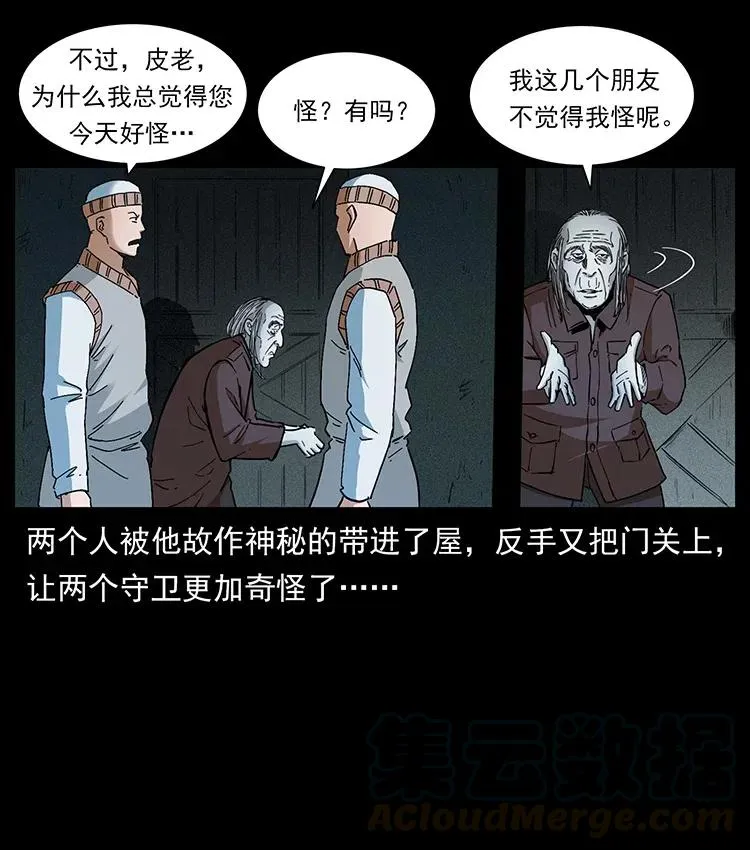 376 暗杀 第64页