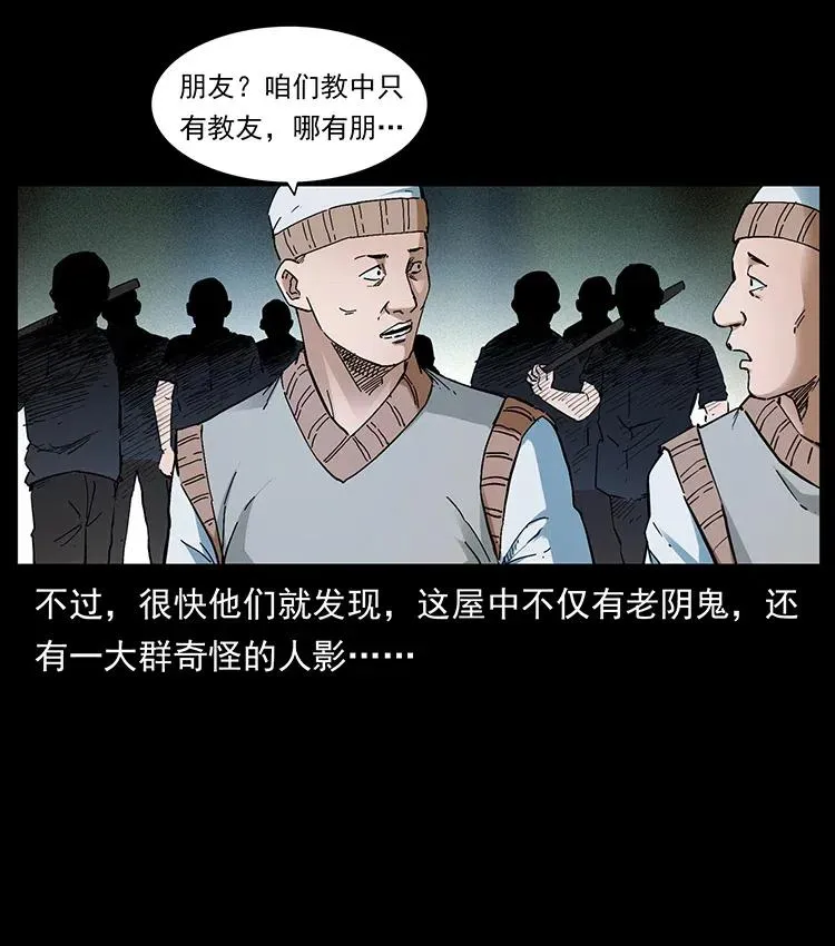 376 暗杀 第65页