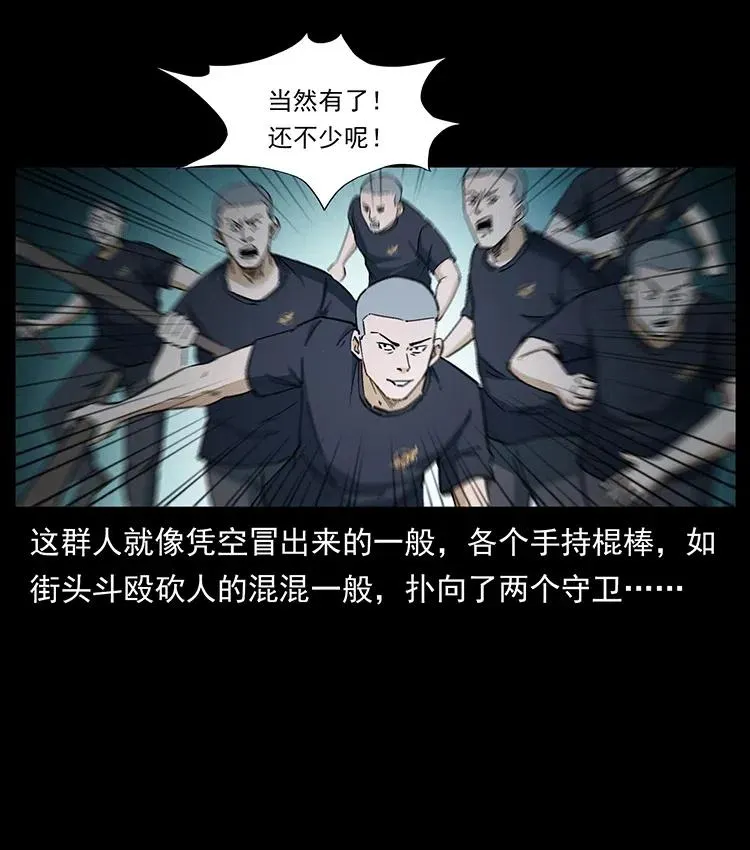 376 暗杀 第66页