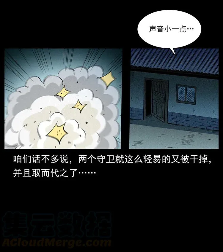 376 暗杀 第67页
