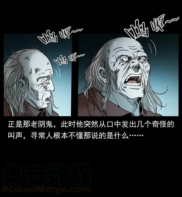 376 暗杀 第70页
