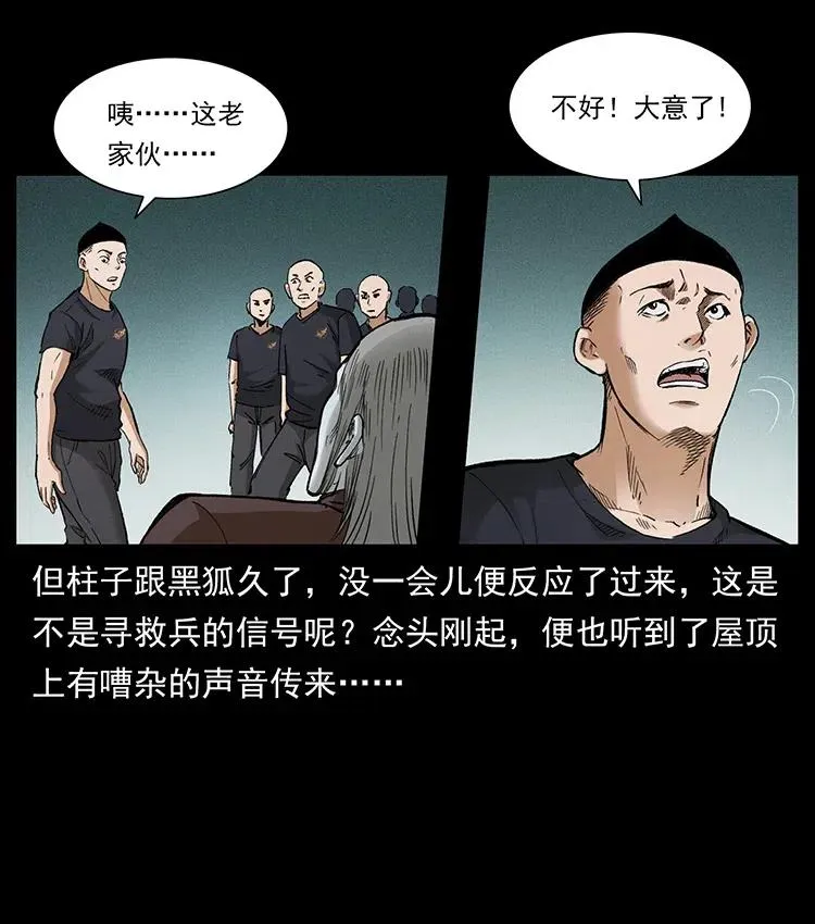 376 暗杀 第71页