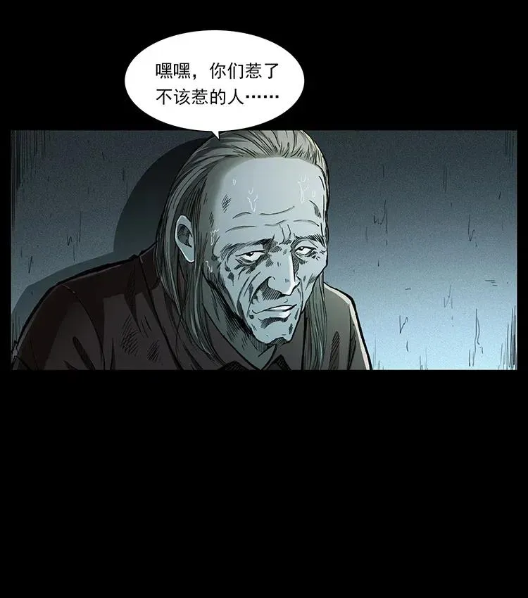 376 暗杀 第72页