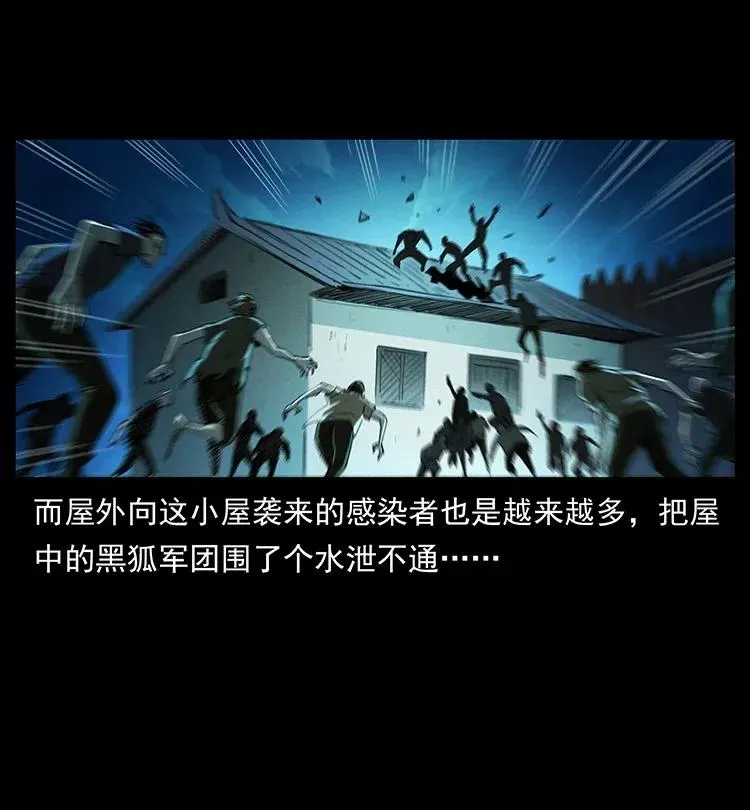 376 暗杀 第74页