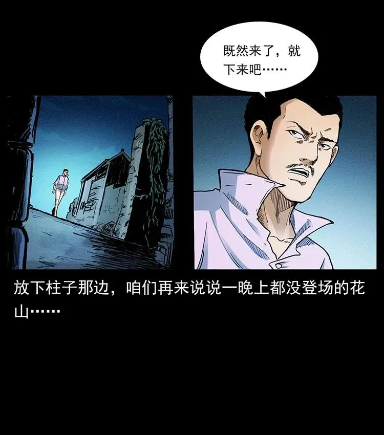 376 暗杀 第75页