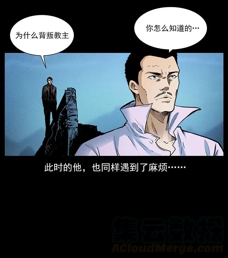 376 暗杀 第76页