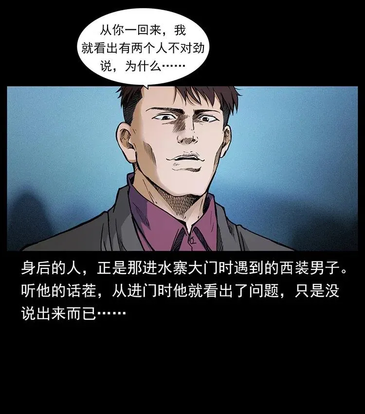 376 暗杀 第77页