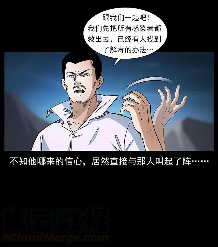 376 暗杀 第79页