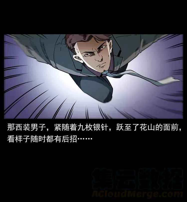 376 暗杀 第82页