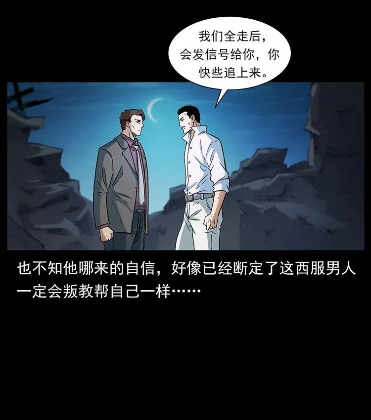 376 暗杀 第84页
