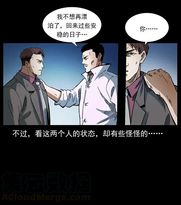 376 暗杀 第85页