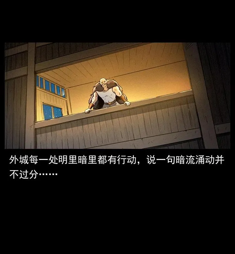 376 暗杀 第86页
