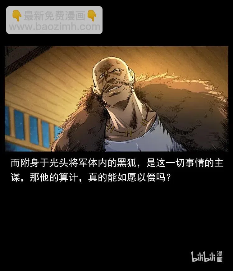 376 暗杀 第87页