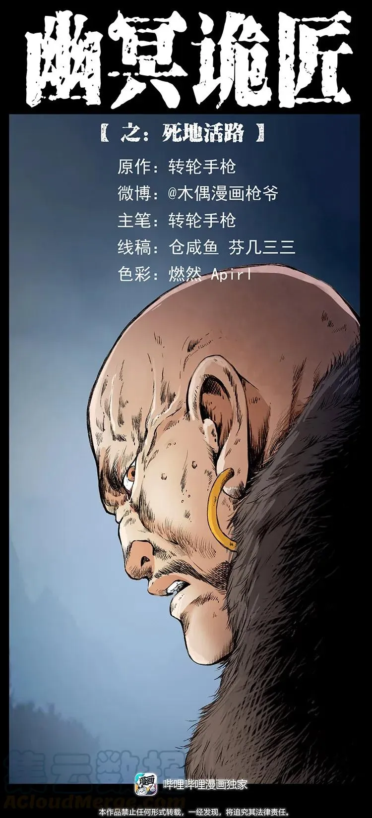 378 死地活路 第1页