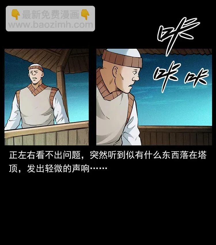 378 死地活路 第3页