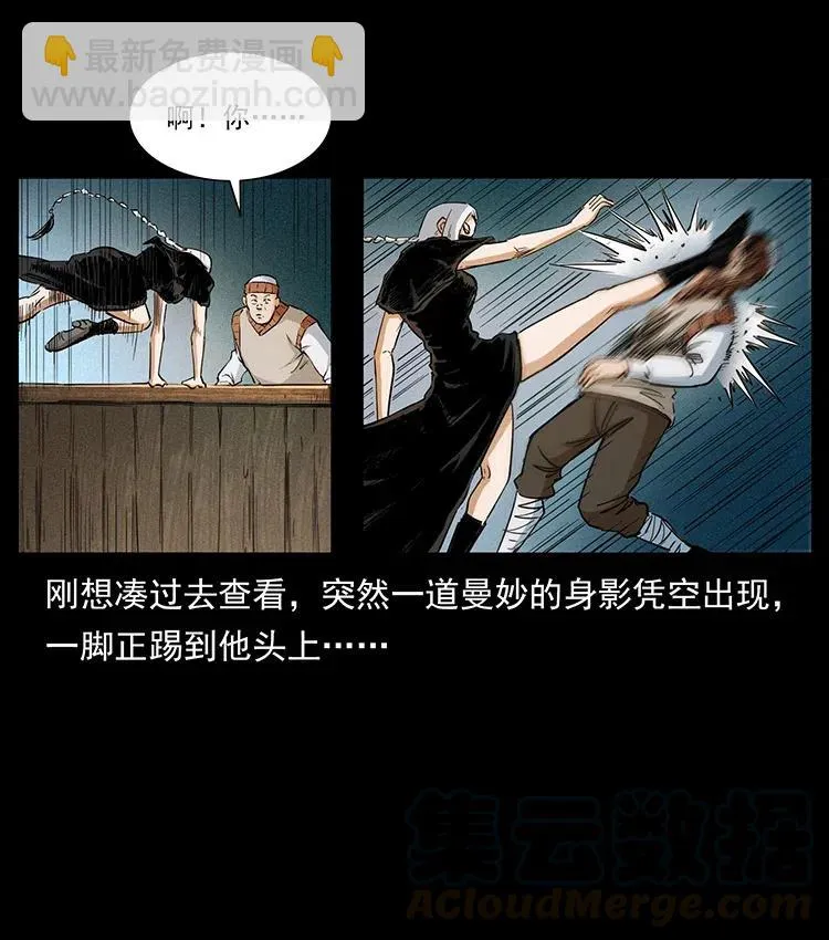 378 死地活路 第4页