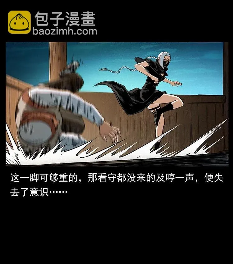 378 死地活路 第5页