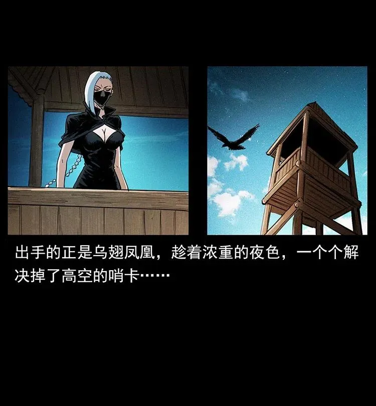 378 死地活路 第6页