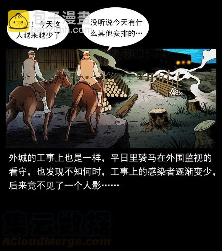 378 死地活路 第7页