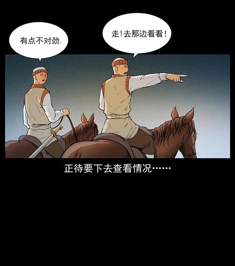 378 死地活路 第8页