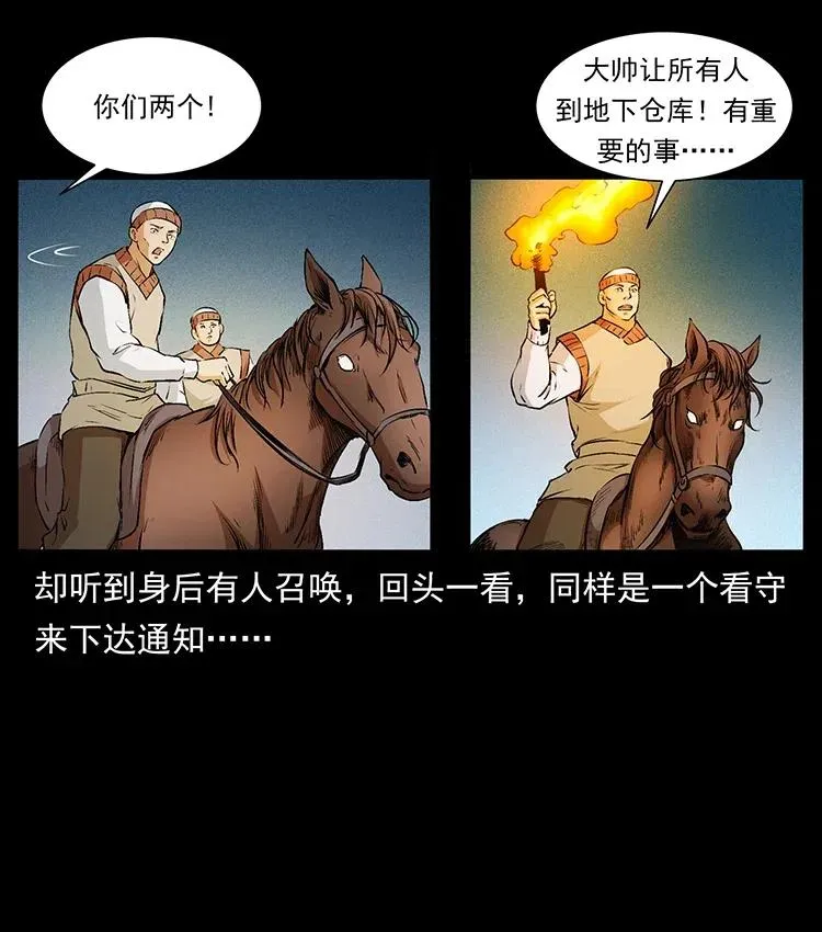 378 死地活路 第9页
