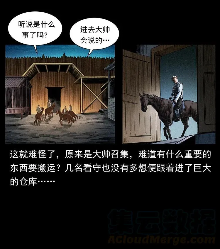 378 死地活路 第10页