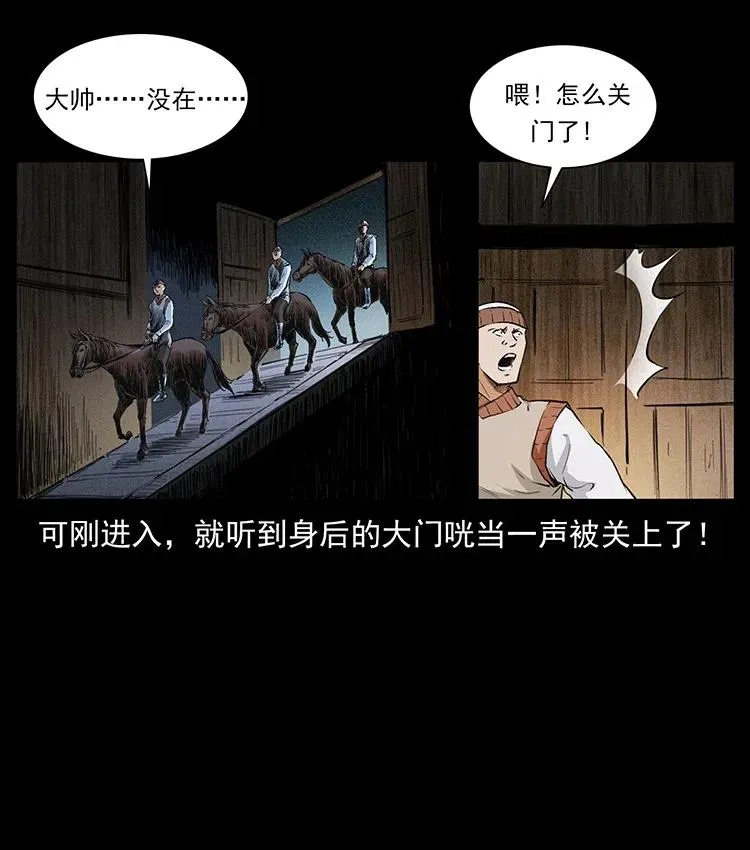 378 死地活路 第11页