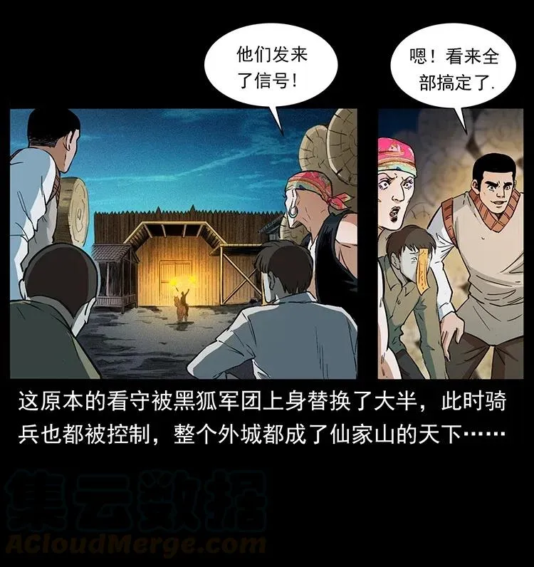 378 死地活路 第13页