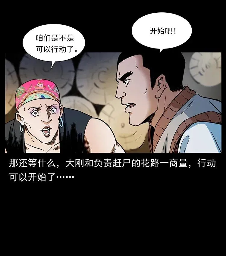 378 死地活路 第14页