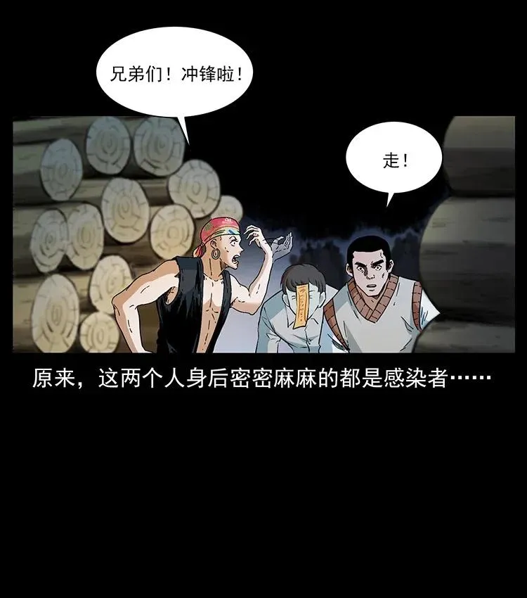 378 死地活路 第15页